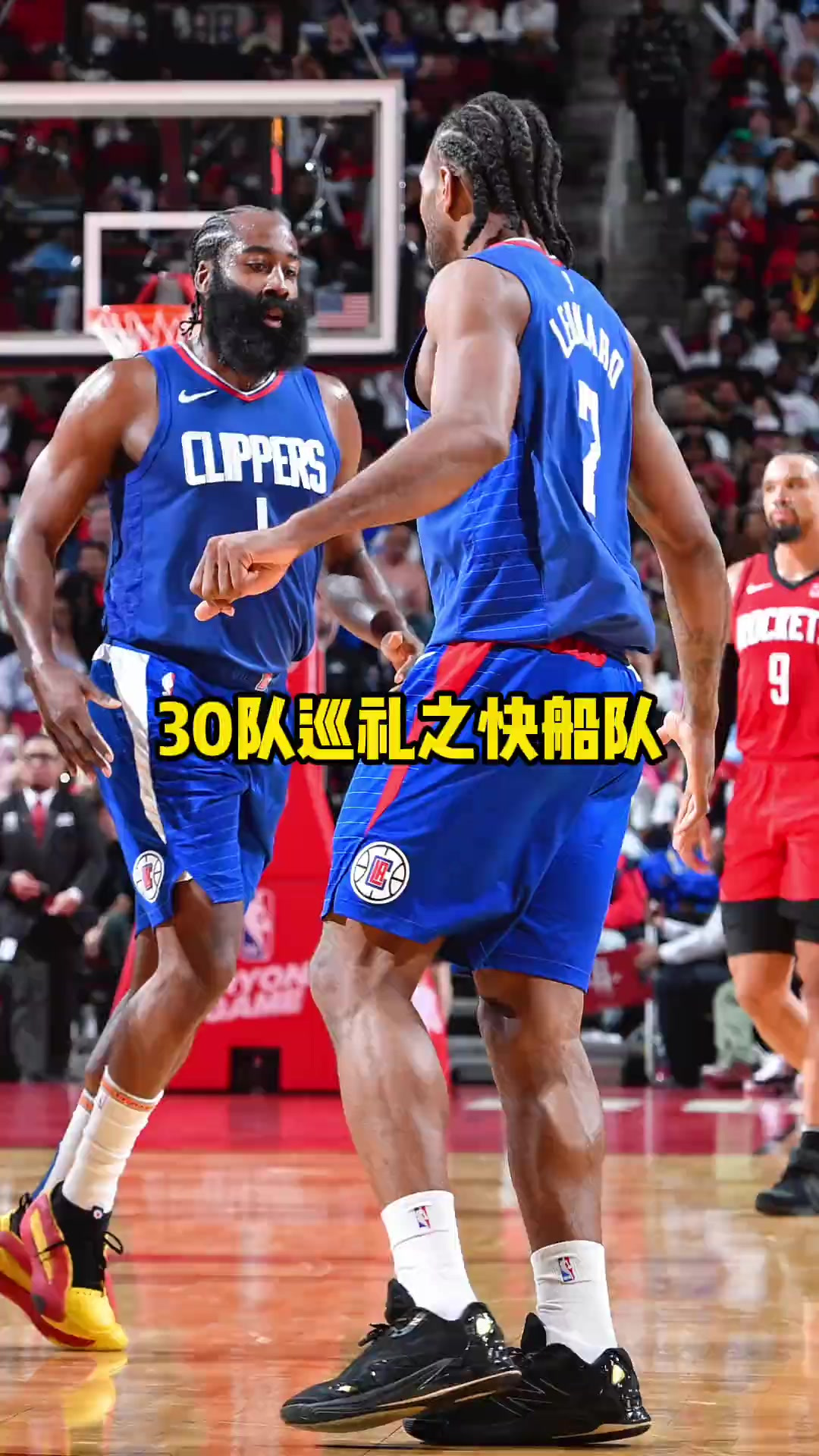 开云首页体验-关于NBA总决赛倒计时，洛杉矶快船国际比赛日队长鼓劲，细节引发关注，话题不断，团队化学反应显著的信息